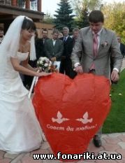 Купить Летающие небесные фонарики Сердце свадебное Совет да любовь