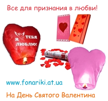 http://fonariki.at.ua/Forum/valentinka_na_den_vseh_vljublennyh.jpg